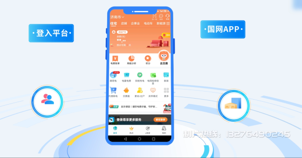 尼玛县电力供需平台MG动画制作_电力系统可视化动画设计_智慧电网数字化宣传动画_电网科普动画_